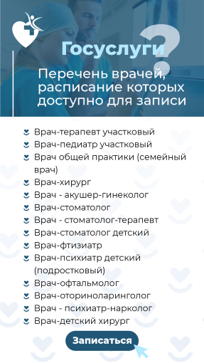 Расскажем как записаться к узкопрофильному специалисту Расскажем как записаться к узкопрофильному специалисту.